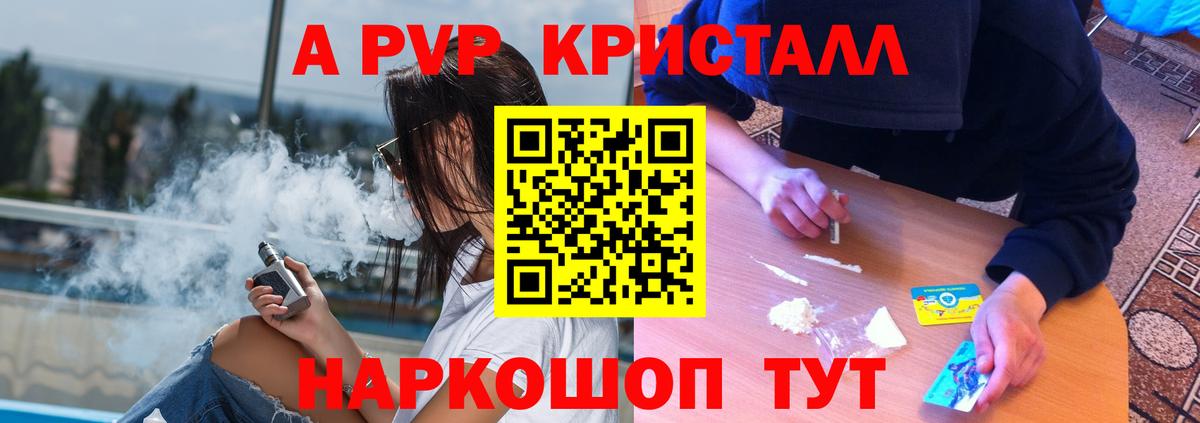 Alpha-PVP Crystall Волхов