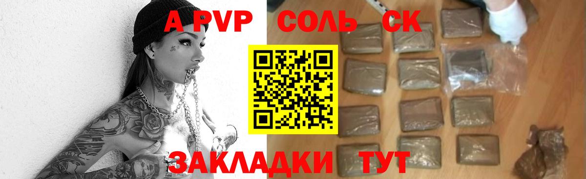 A-PVP СК  Альфа ПВП СК  Вход с VPN  Волхов  наркотики  Alfa_PVP СК 