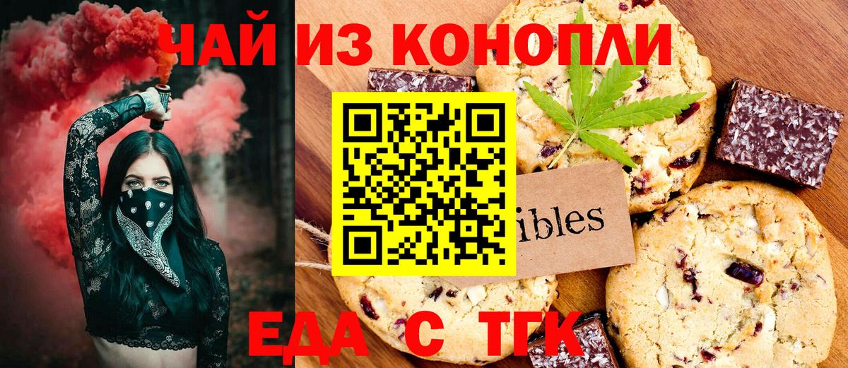 Canna-Cookies марихуана  Вход с VPN  Волхов 