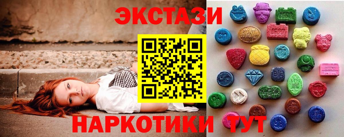Ecstasy 280 MDMA  ЭКСТАЗИ mix  ЭКСТАЗИ  Волхов  Вход с VPN 