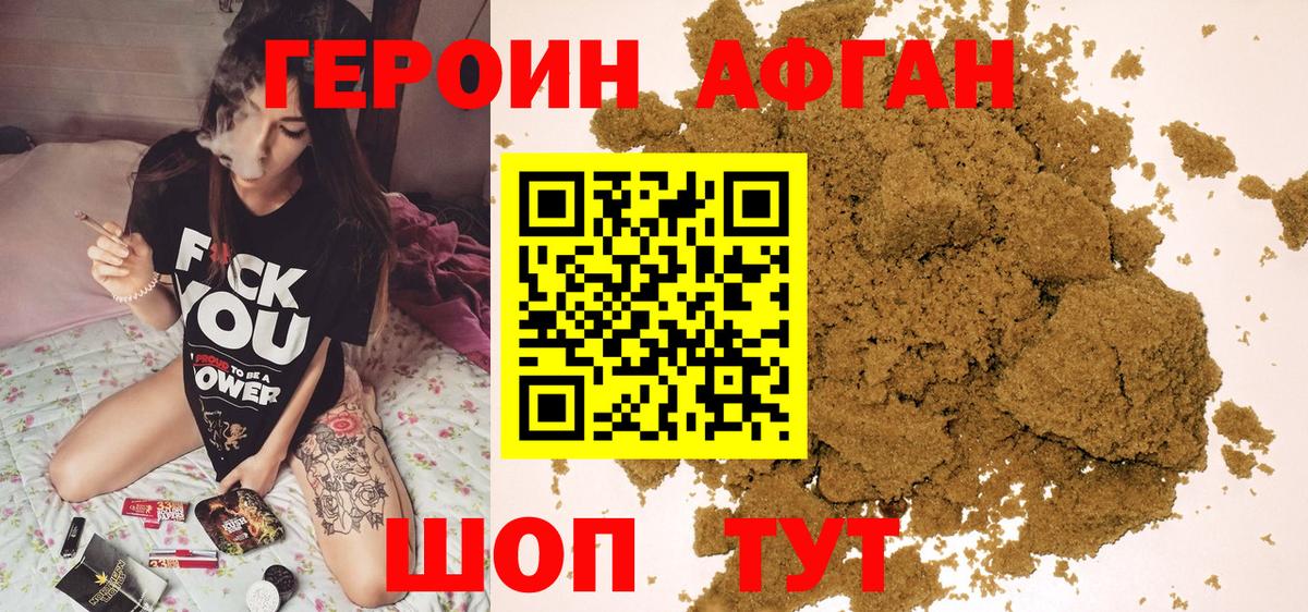 Героин герыч Волхов