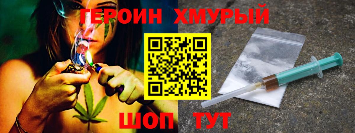 Героин  ГЕРОИН Афган  Вход с VPN  Волхов 