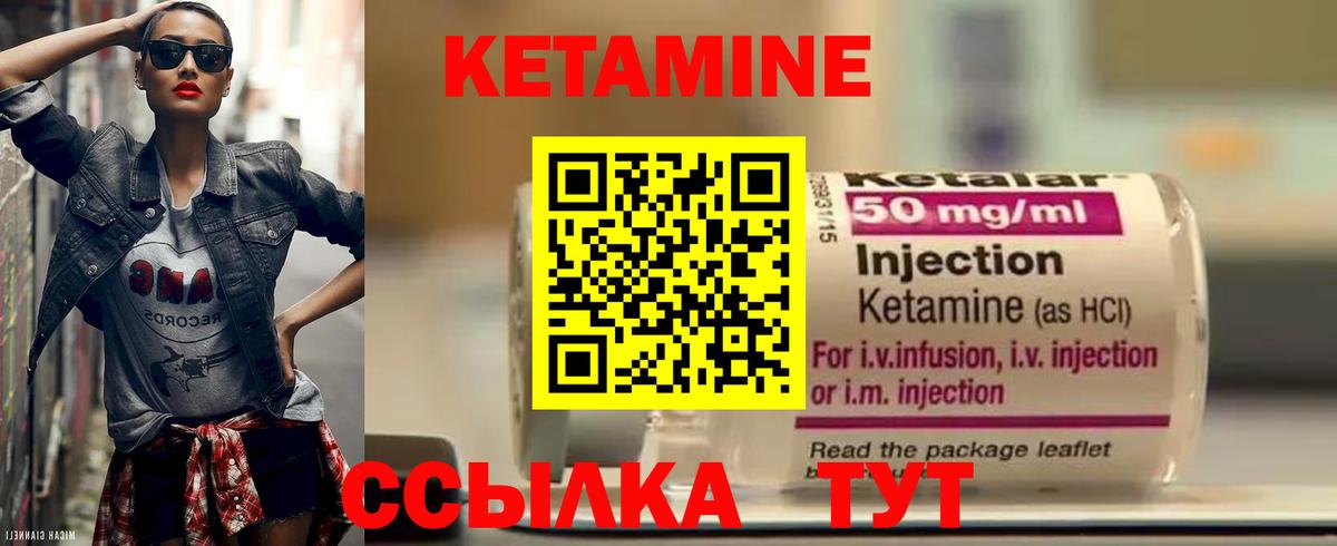 Волхов  Кетамин ketamine  Вход с VPN 