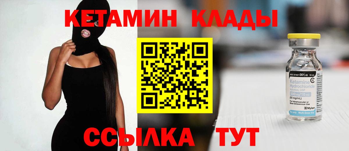 КЕТАМИН ketamine Волхов