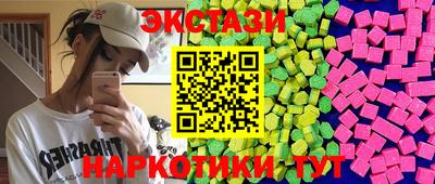 экстази Краснознаменск