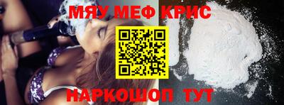 MESCALINE Краснокаменск