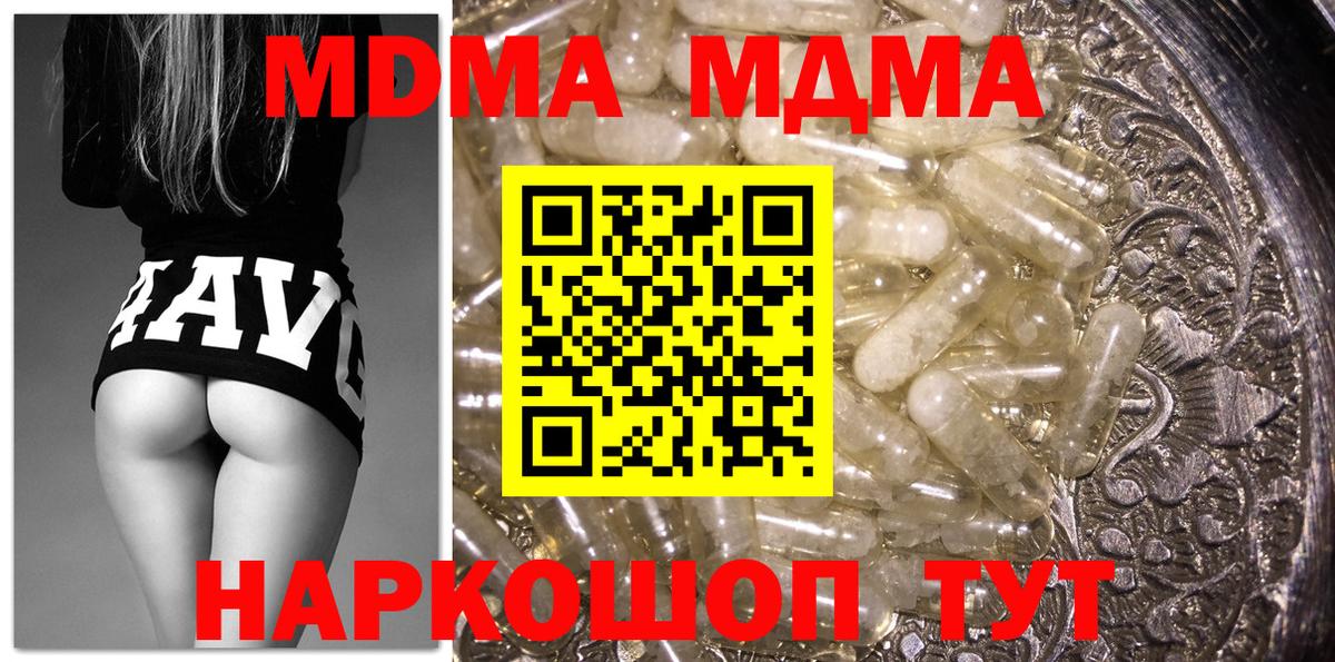 Волхов  MDMA crystal  MDMA молли  Вход с VPN 