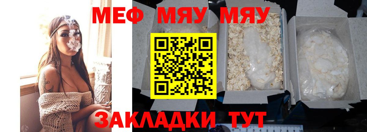 Волхов  МЕФ  Вход с VPN  Мефедрон 4 MMC 