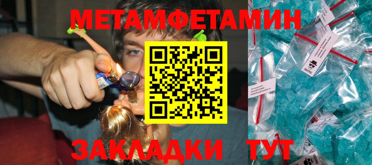 МЕТАМФЕТАМИН винт Волхов