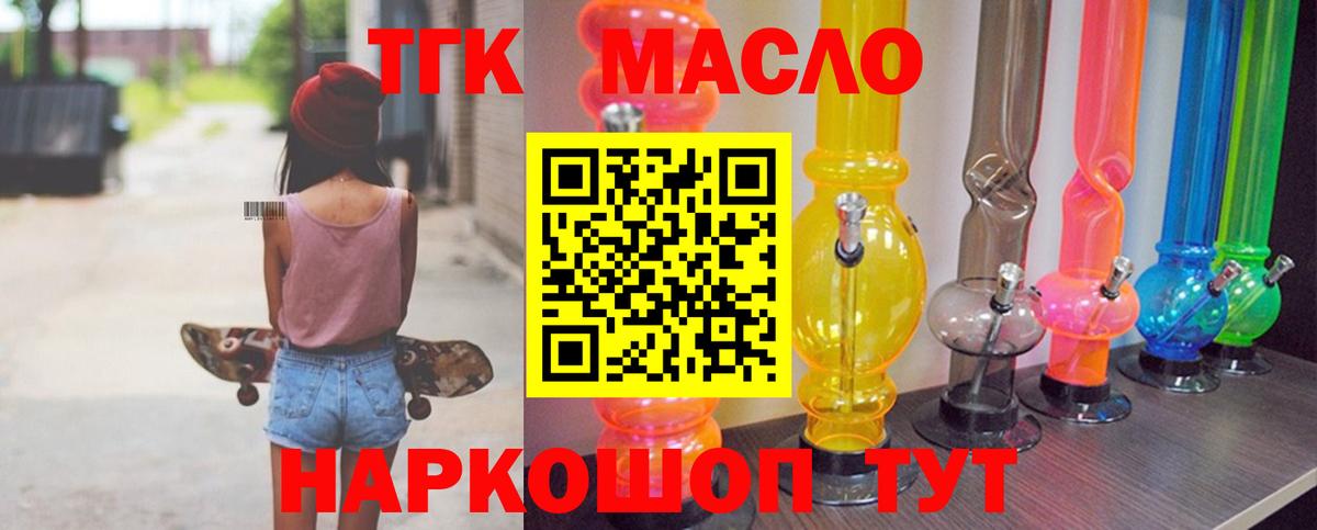 Волхов  Дистиллят ТГК концентрат  Вход с VPN  наркота  ТГК концентрат 